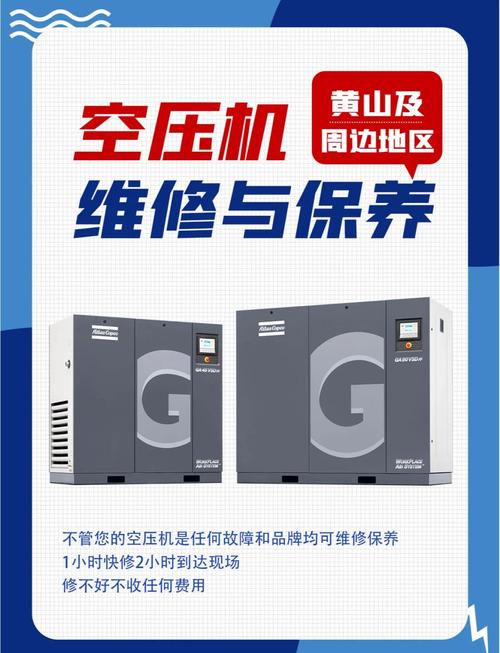 空壓機維修公司簡介，空壓機維修中心